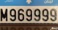 Motorcycle special plate number