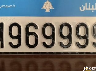 Motorcycle special plate number