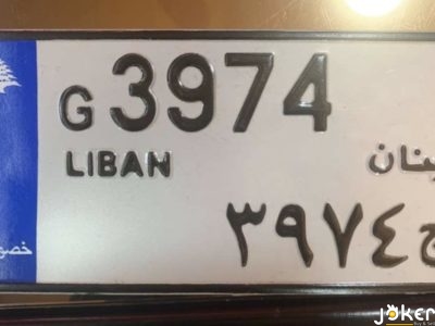 4 Digits car plate