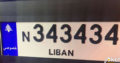 Special Plate Number / 6 digits