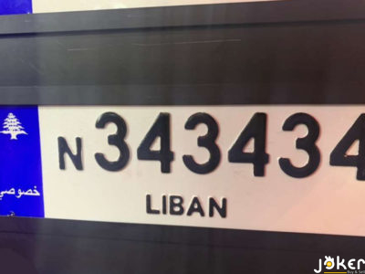 Special Plate Number / 6 digits