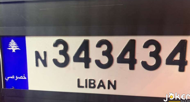 Special Plate Number / 6 digits