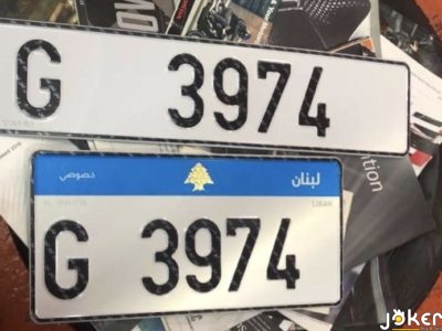 4 Digits Number Plate / لوحة اربع ارقام