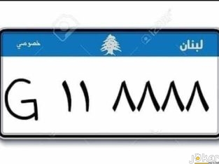 Plate number for sale