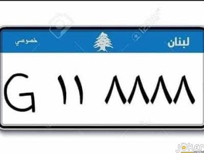 Plate number for sale