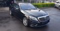 Mercedes S 500 2014