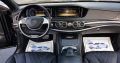 Mercedes S 500 2014