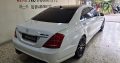 Mercedes S class 2010